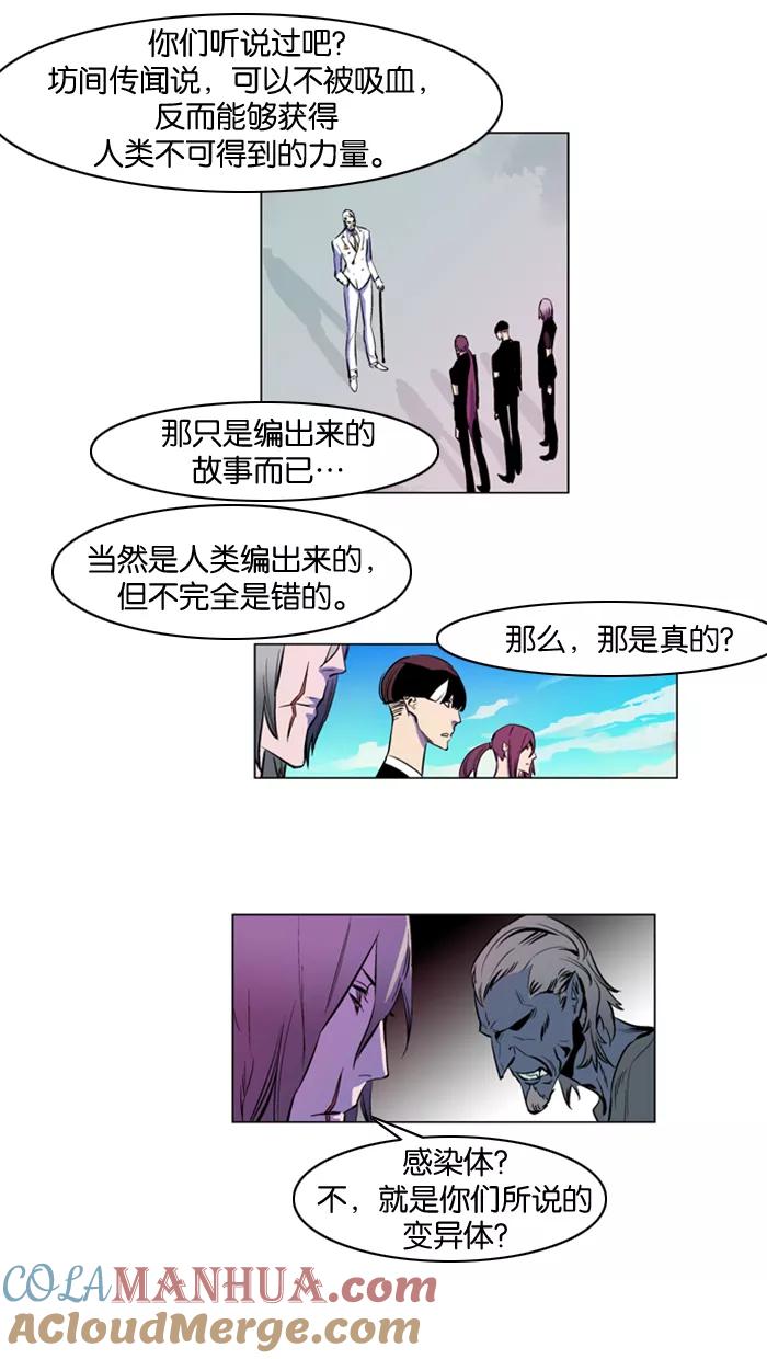 大贵族 第159话 第17页