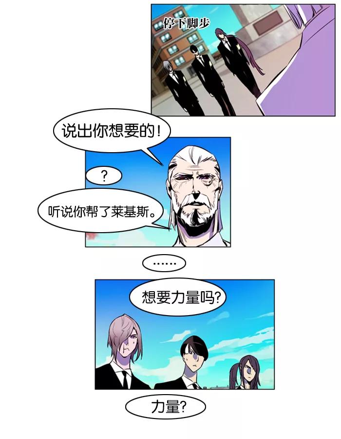 大贵族 第159话 第16页