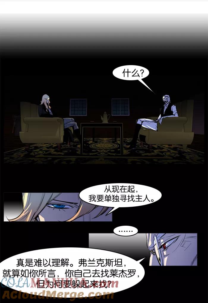 大贵族 第159话 第3页