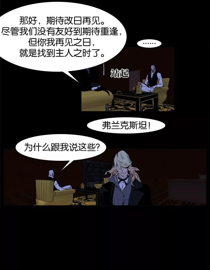 大贵族 第159话 第8页