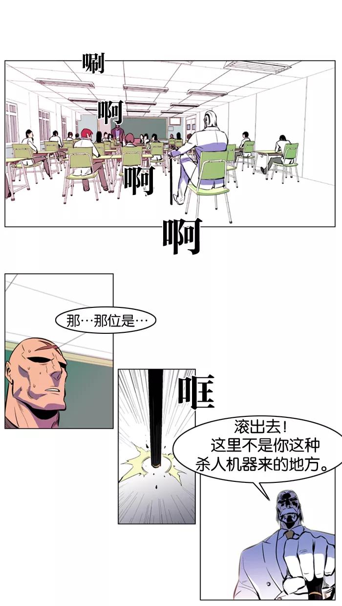 大贵族 第159话 第22页