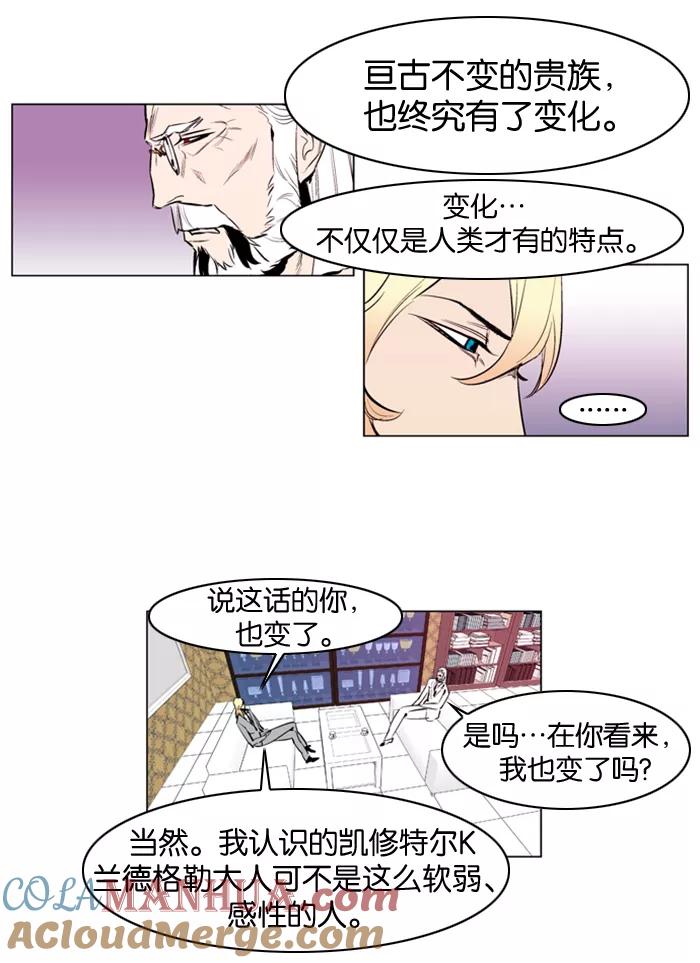大贵族 第159话 第11页