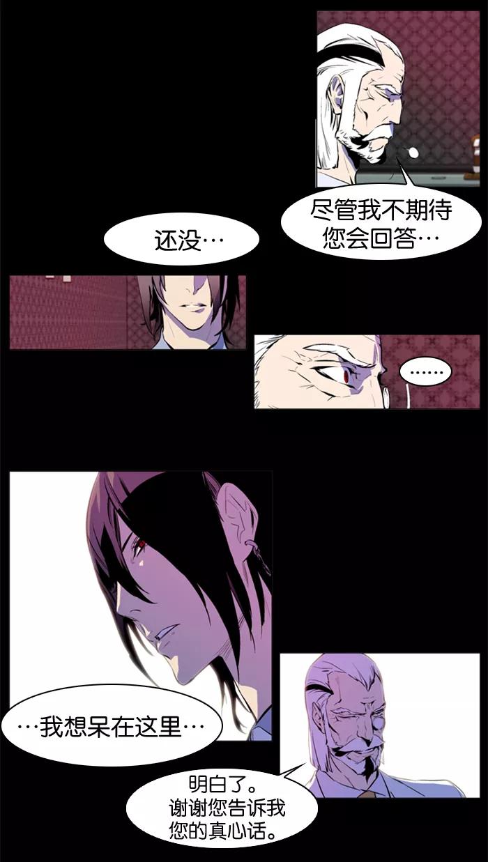 大贵族 第160话 第12页
