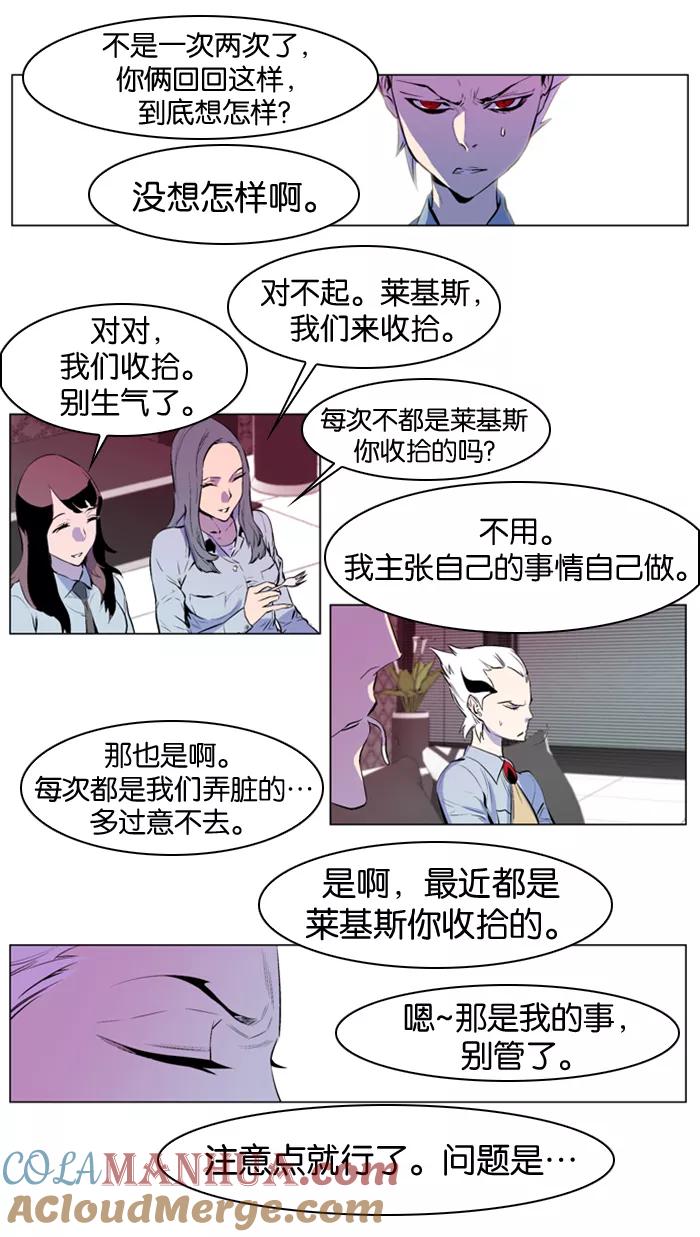 大贵族 第160话 第7页