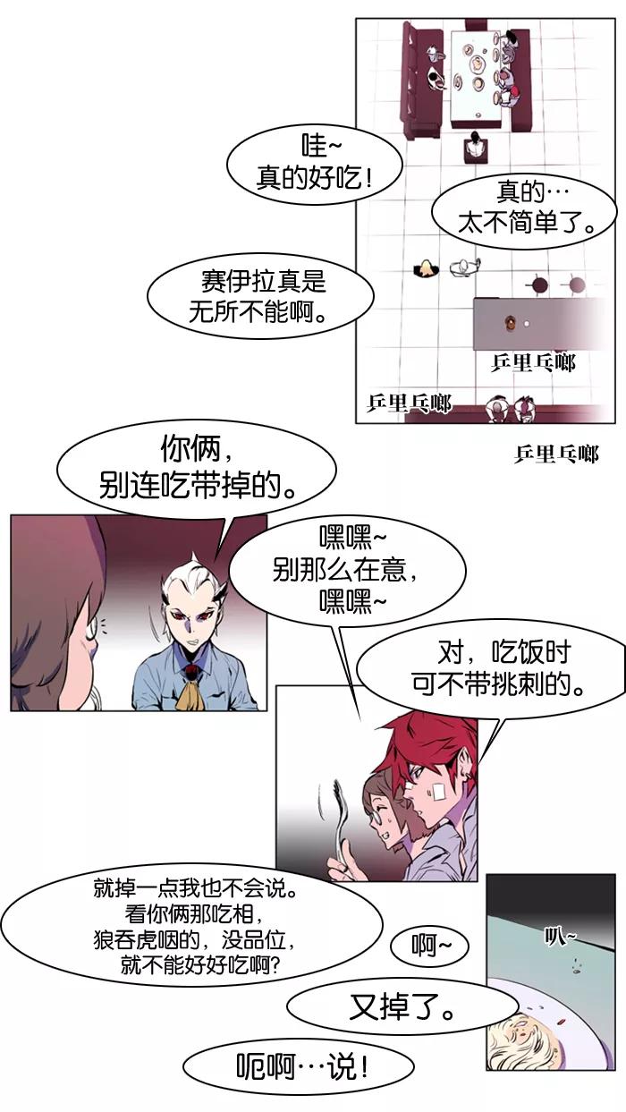 大贵族 第160话 第6页