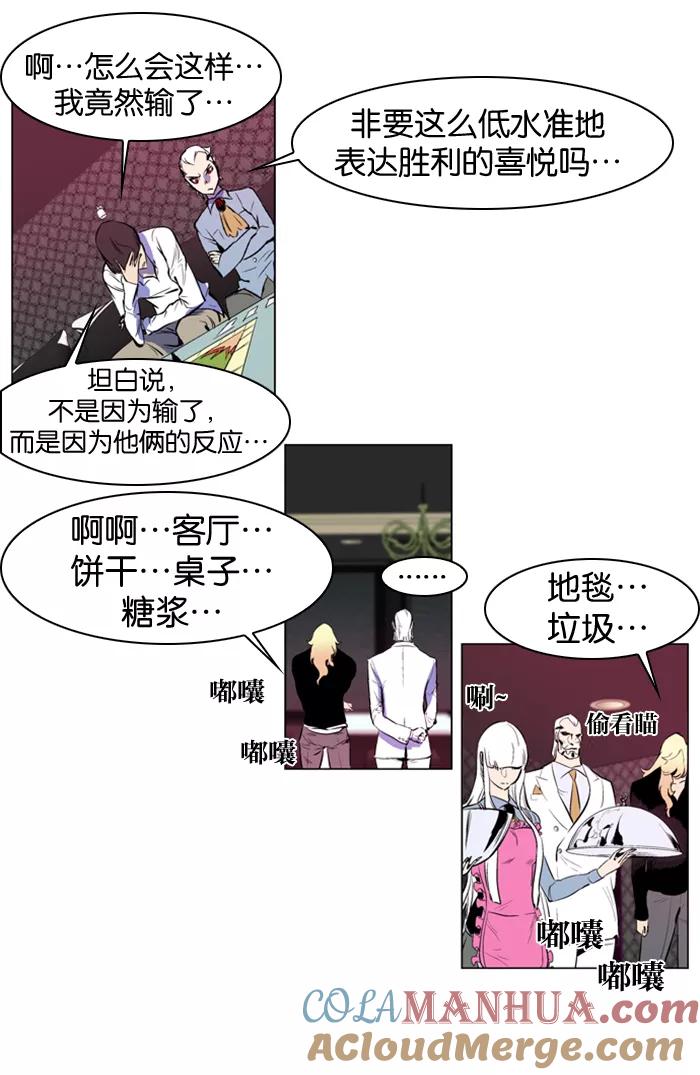 大贵族 第160话 第3页