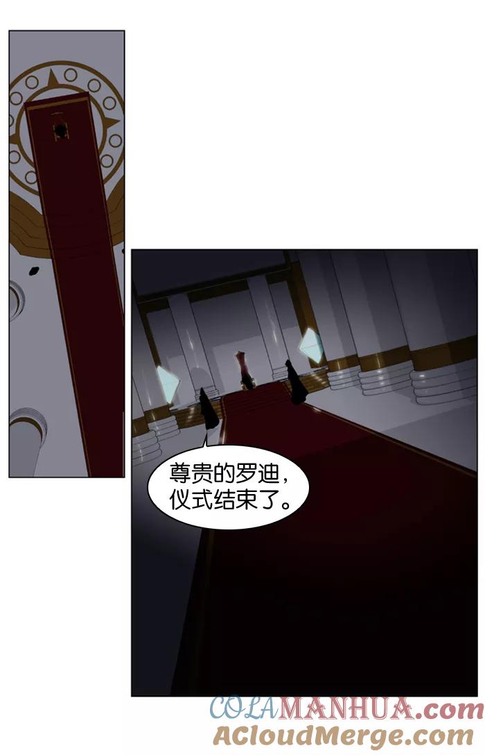 大贵族 第160话 第23页