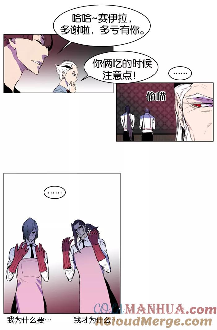 大贵族 第160话 第5页