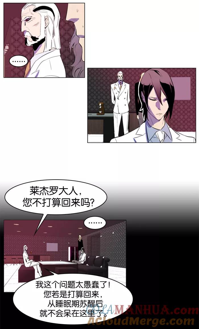 大贵族 第160话 第11页