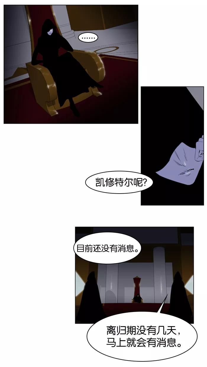 大贵族 第160话 第24页
