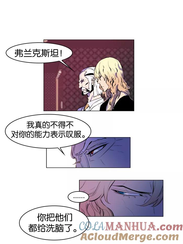 大贵族 第160话 第9页