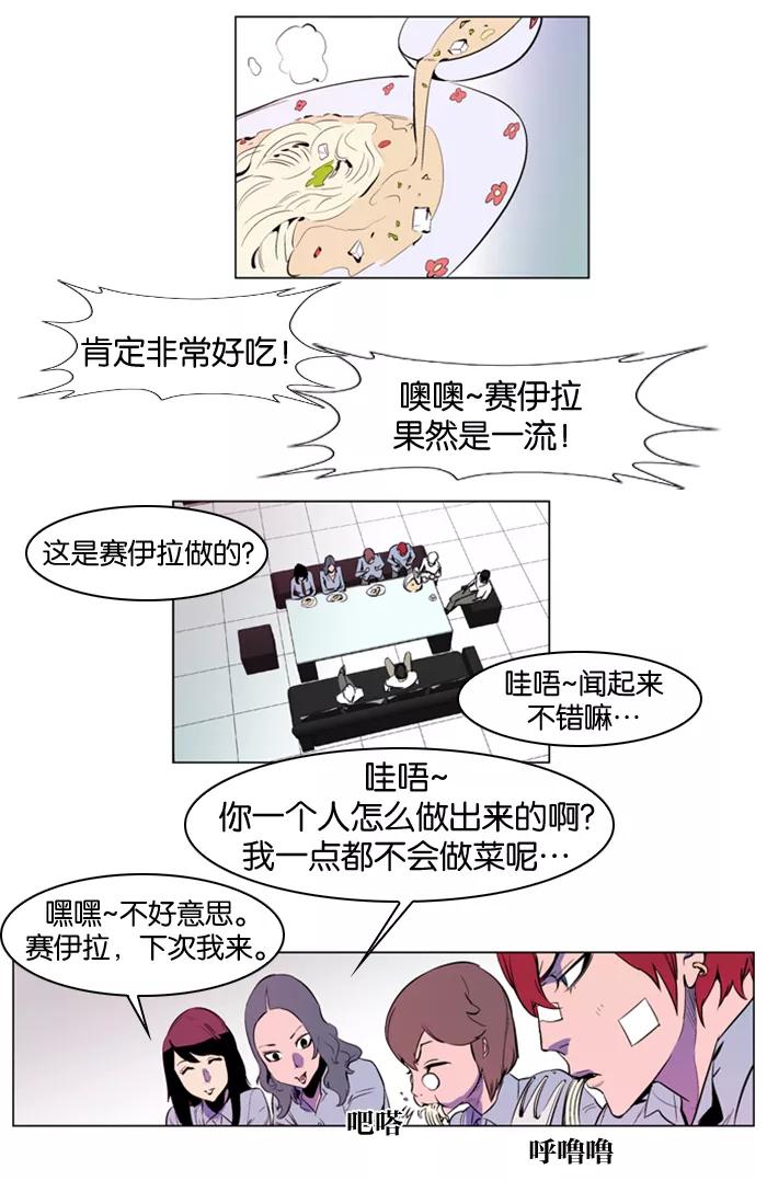 大贵族 第160话 第4页
