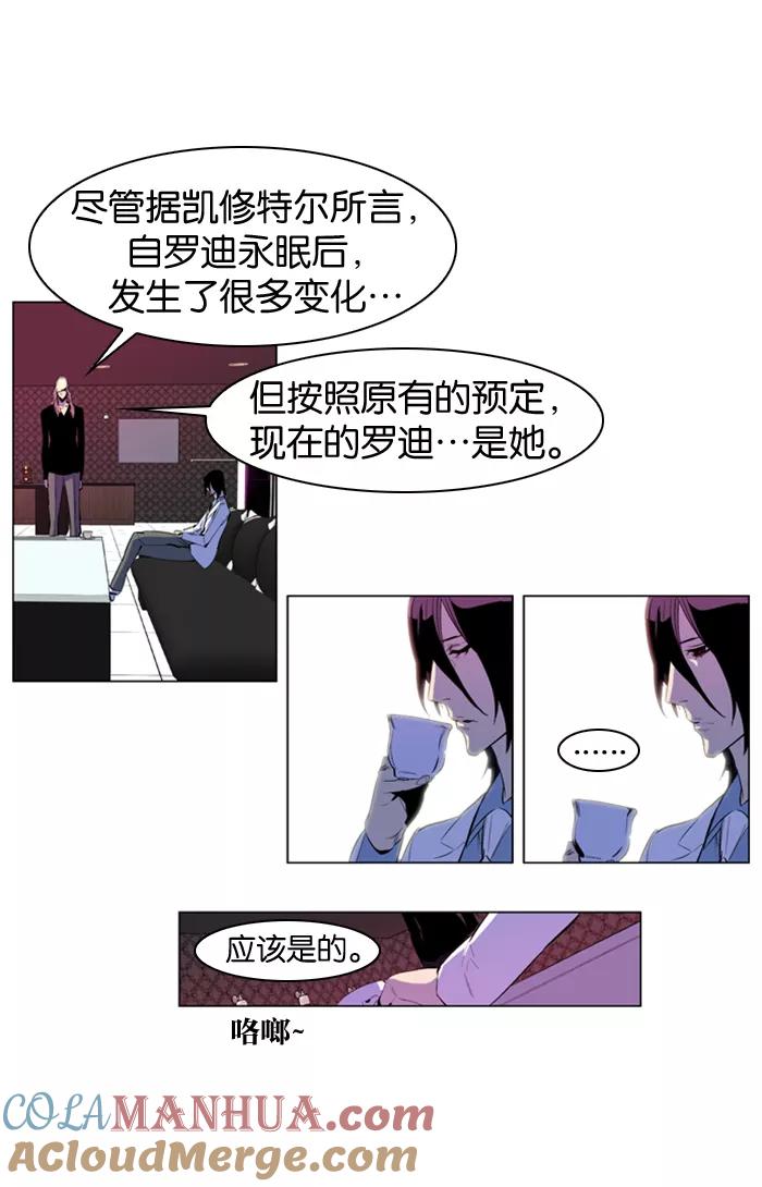 大贵族 第160话 第21页
