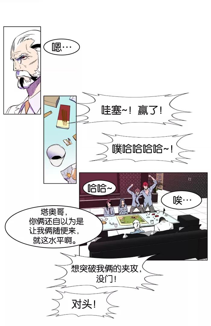 大贵族 第160话 第2页