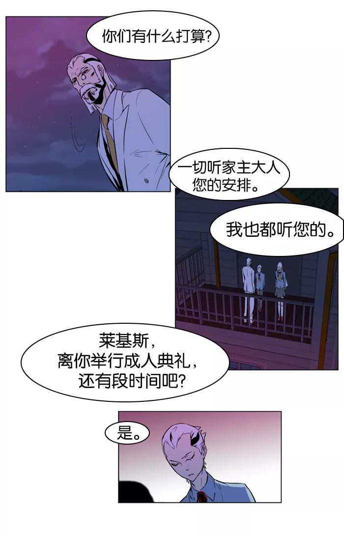 大贵族 第160话 第18页