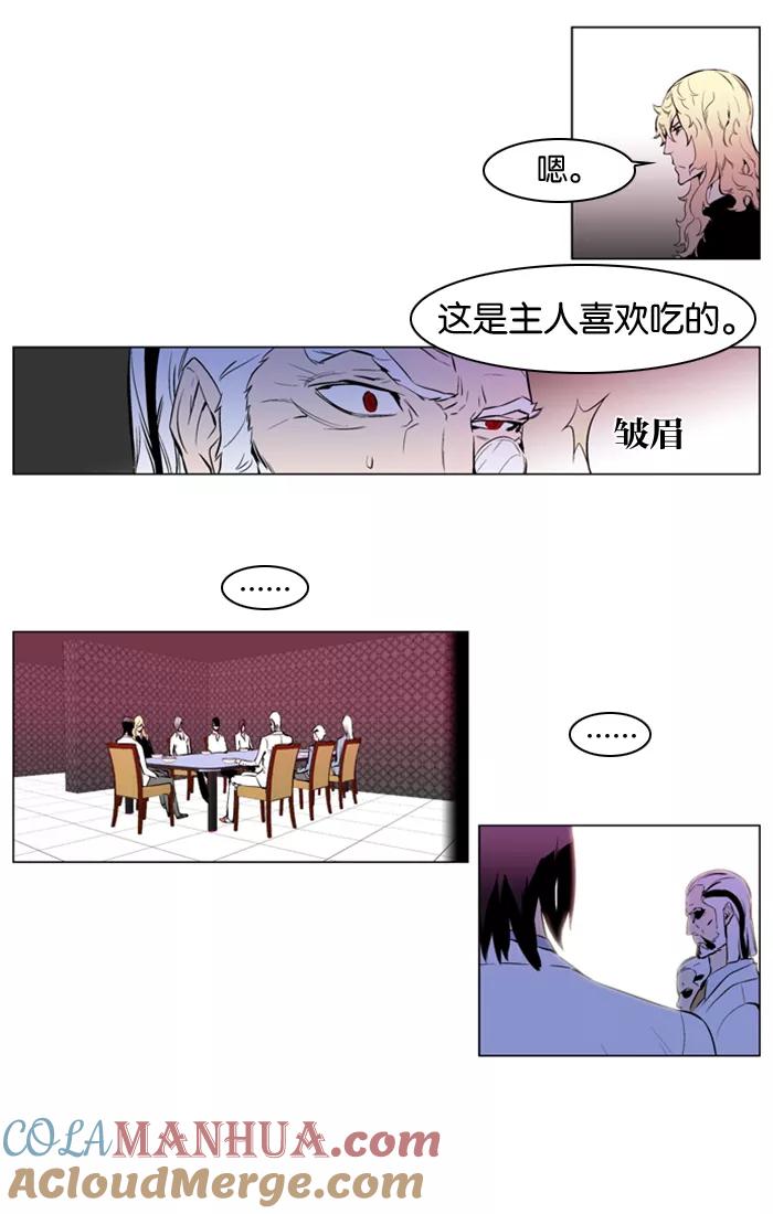 大贵族 第160话 第15页