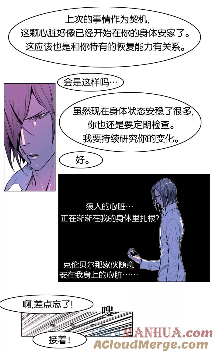 大贵族 第161话 第5页