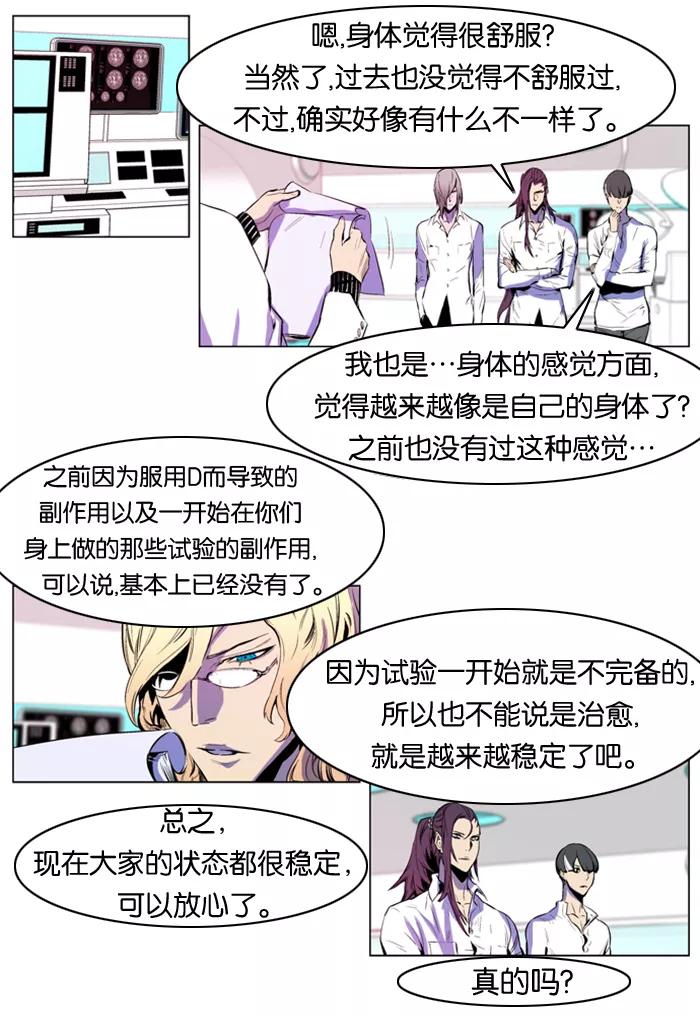 大贵族 第161话 第2页