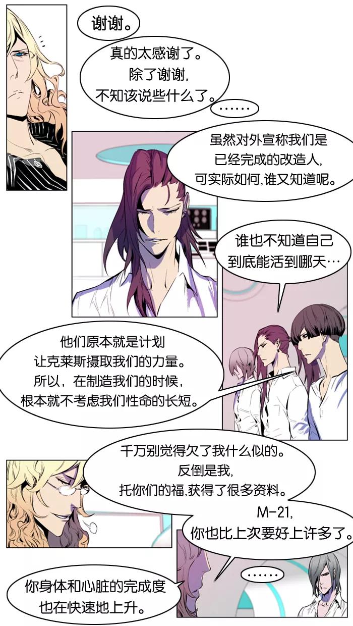 大贵族 第161话 第4页