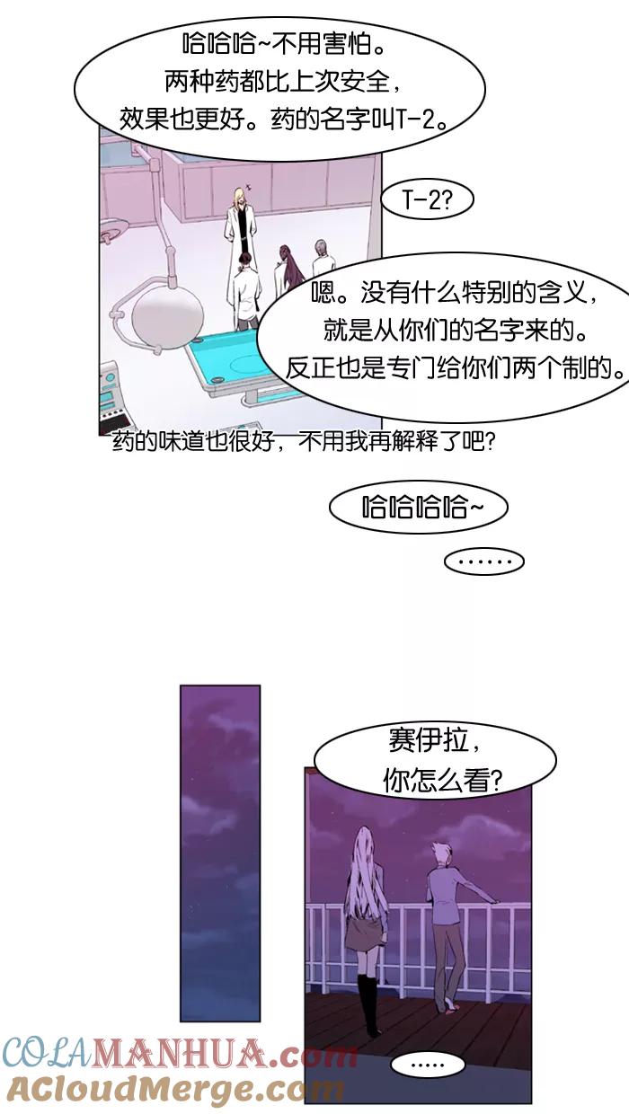 大贵族 第161话 第7页