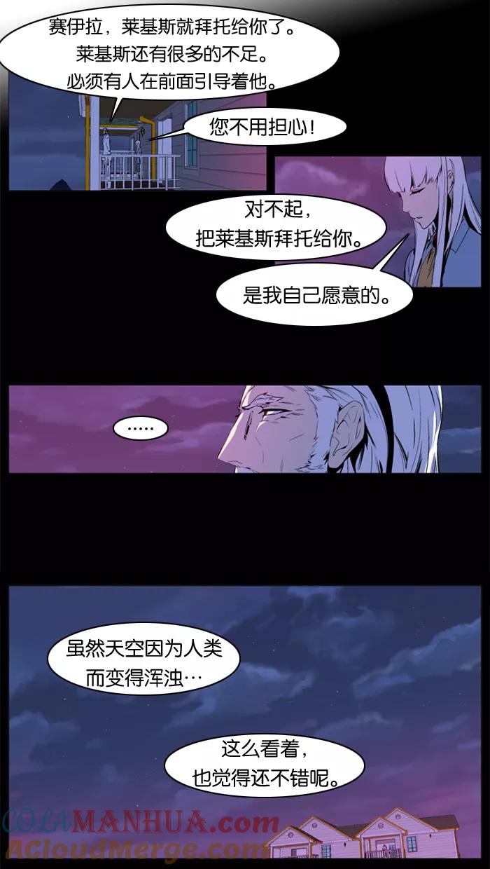 大贵族 第161话 第11页