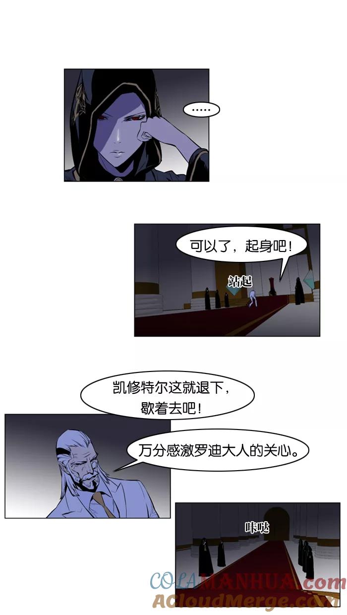 大贵族 第161话 第21页