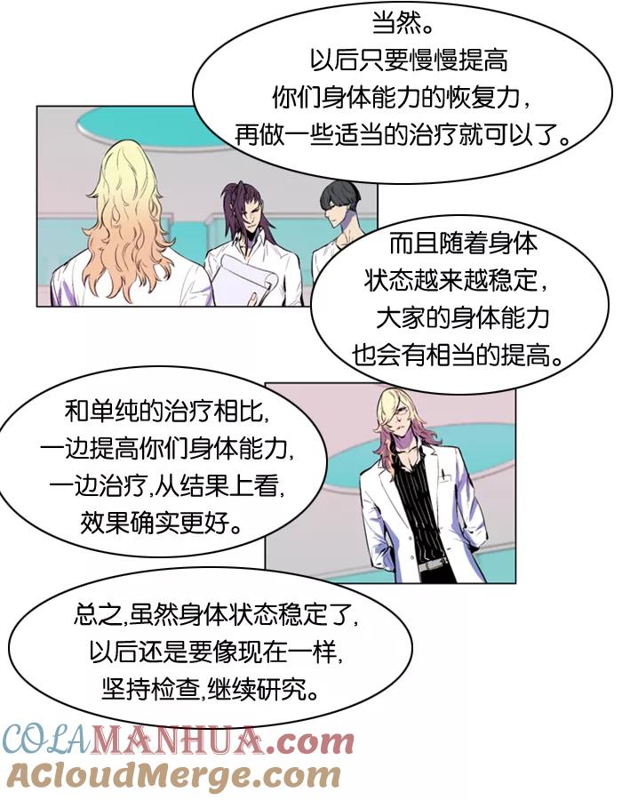 大贵族 第161话 第3页
