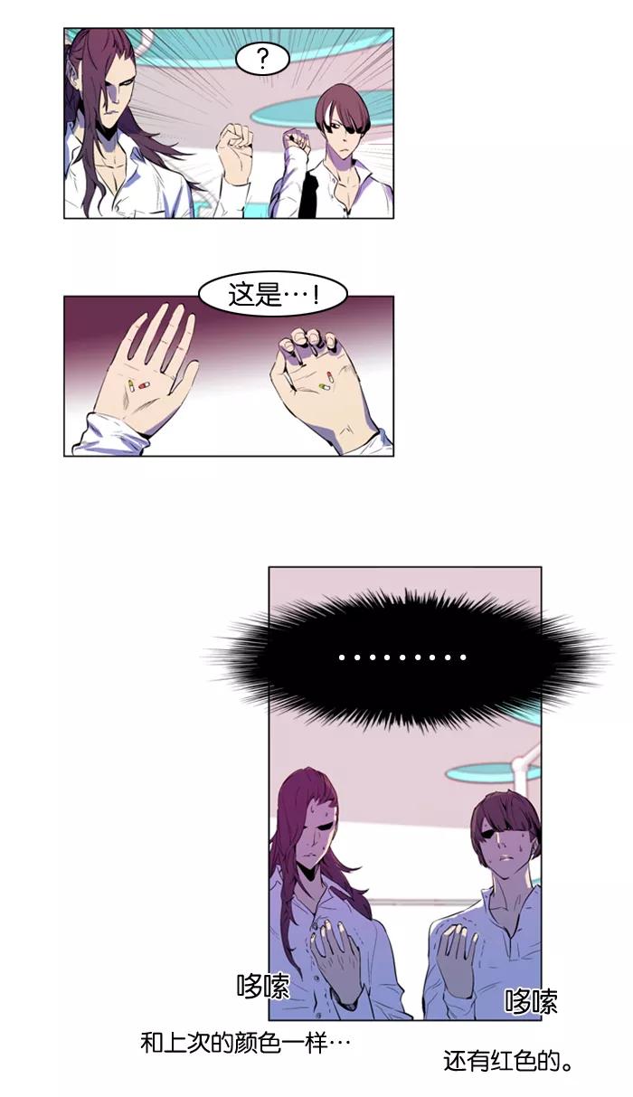 大贵族 第161话 第6页