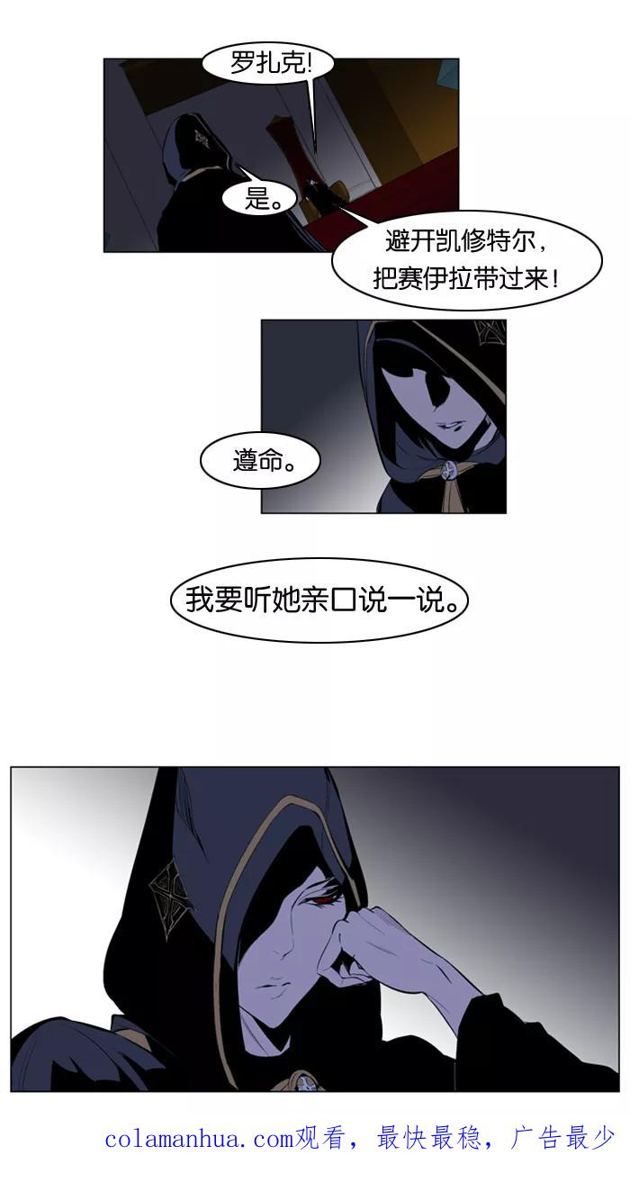 大贵族 第161话 第22页
