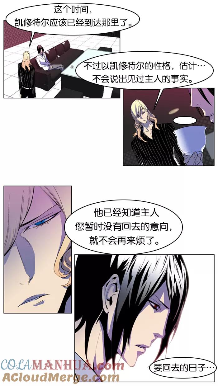 大贵族 第161话 第13页