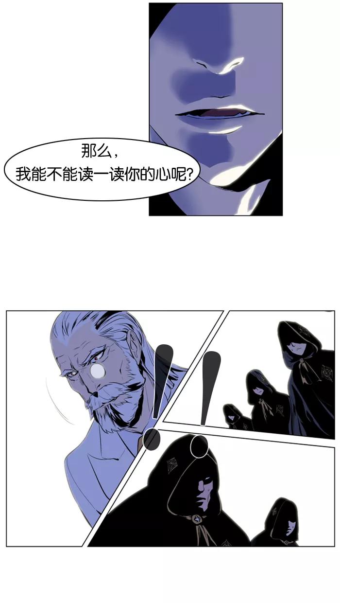 大贵族 第161话 第18页