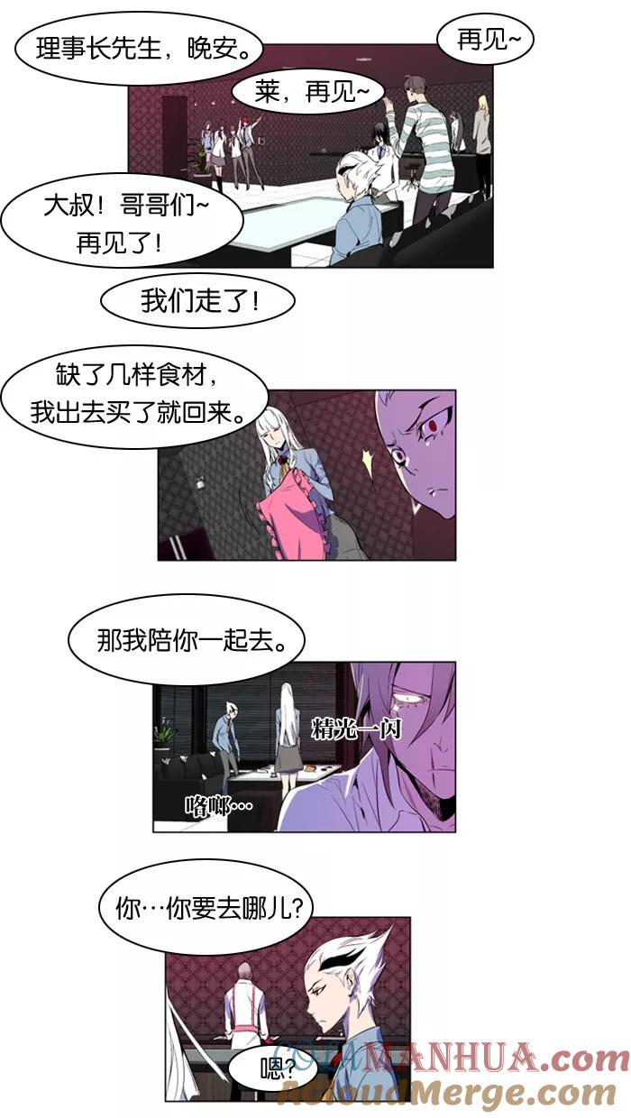 大贵族 第162话 第11页