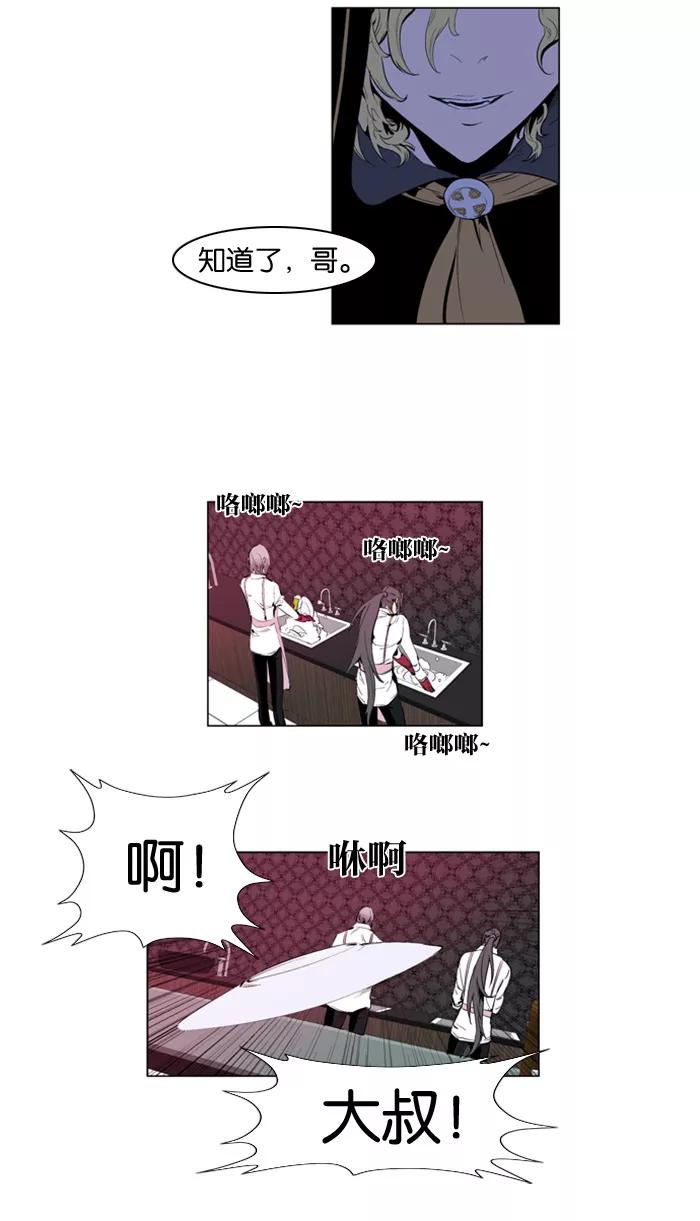 大贵族 第162话 第6页