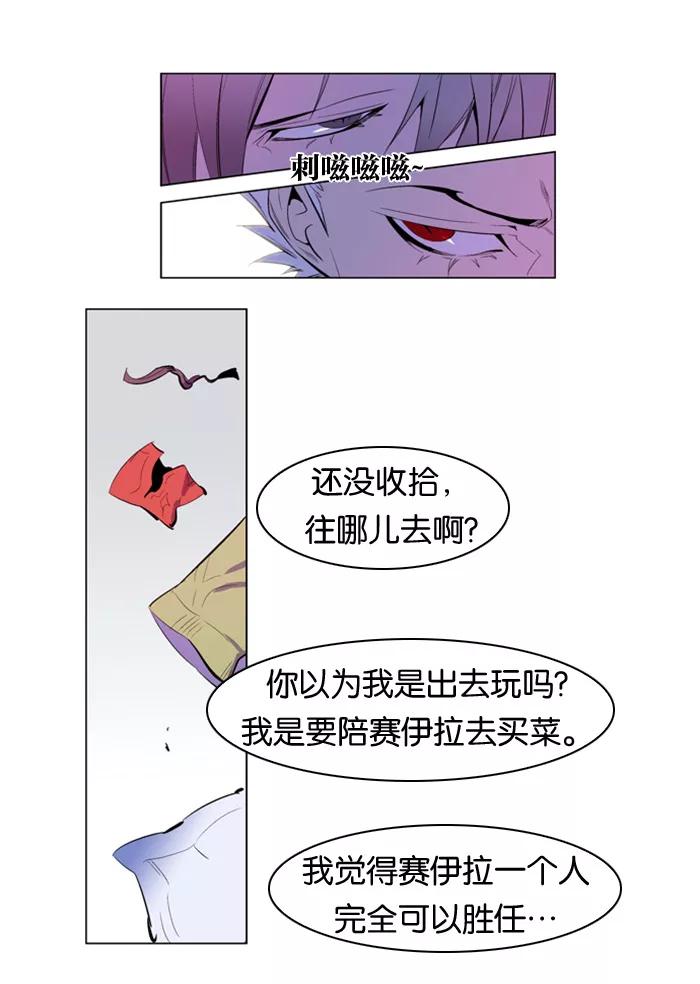 大贵族 第162话 第12页