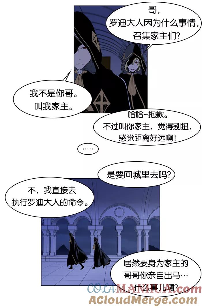 大贵族 第162话 第3页