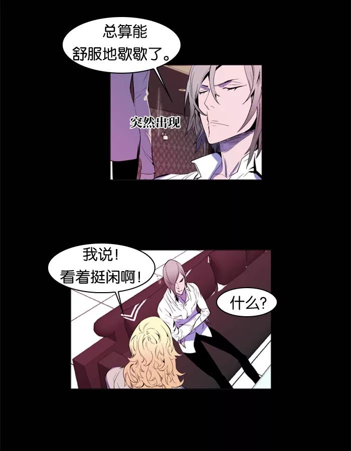 大贵族 第162话 第16页