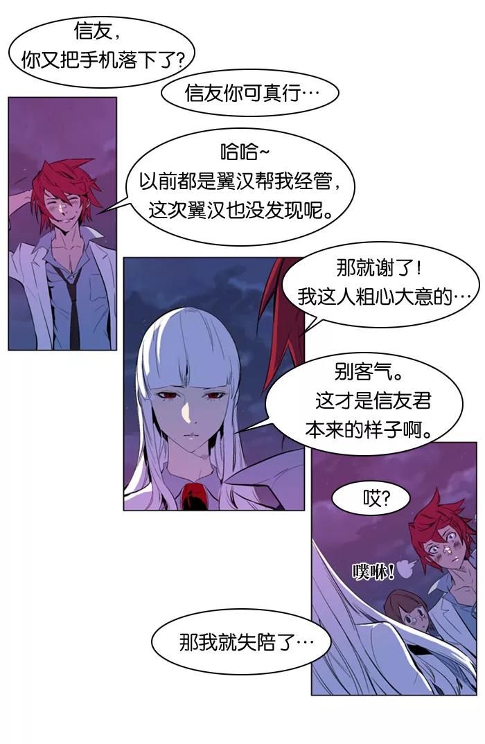 大贵族 第162话 第20页