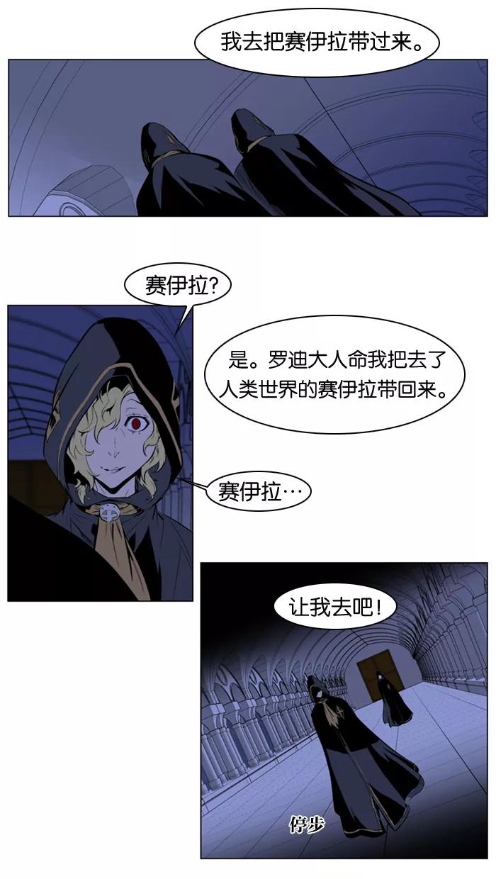 大贵族 第162话 第4页