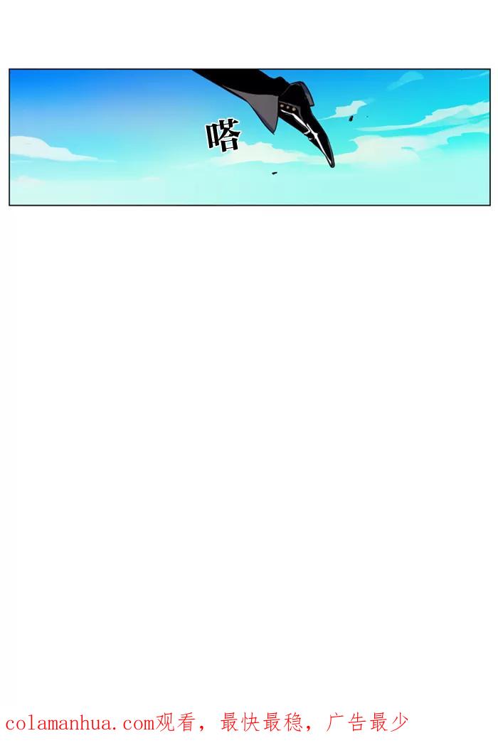 大贵族 第162话 第24页