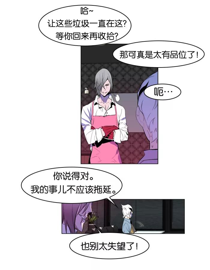 大贵族 第162话 第14页
