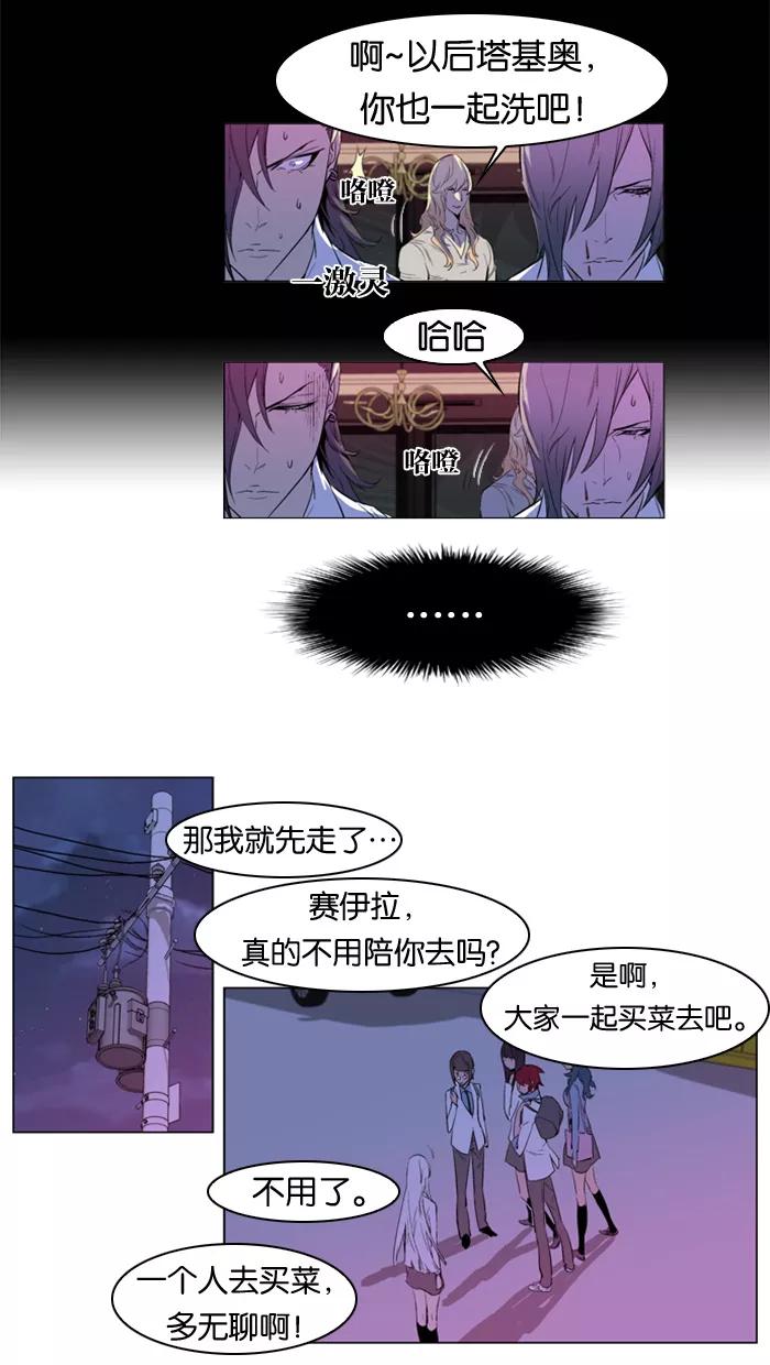 大贵族 第162话 第18页