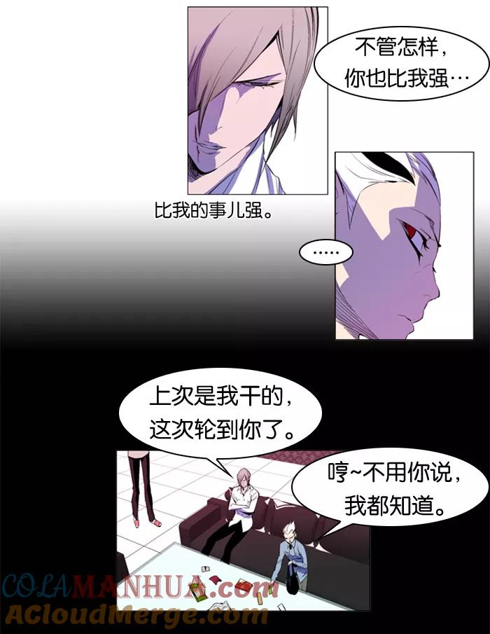 大贵族 第162话 第15页