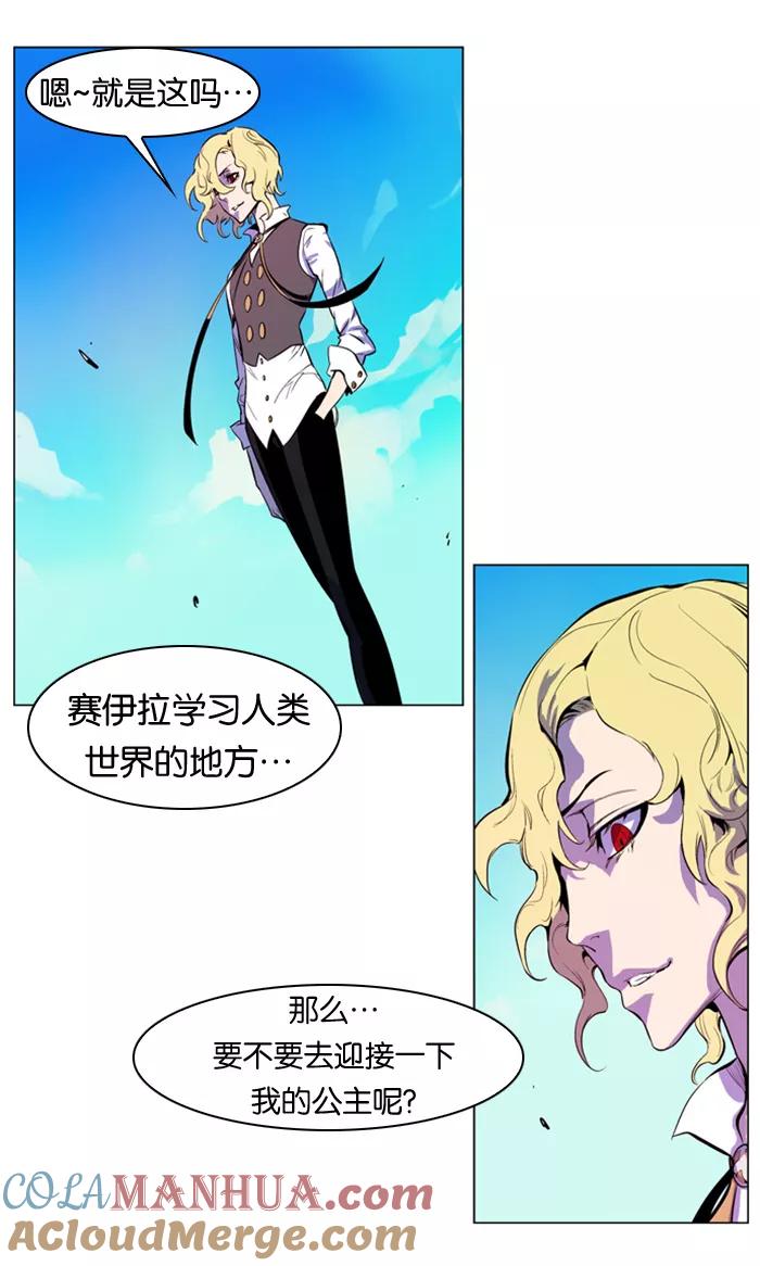 大贵族 第162话 第23页