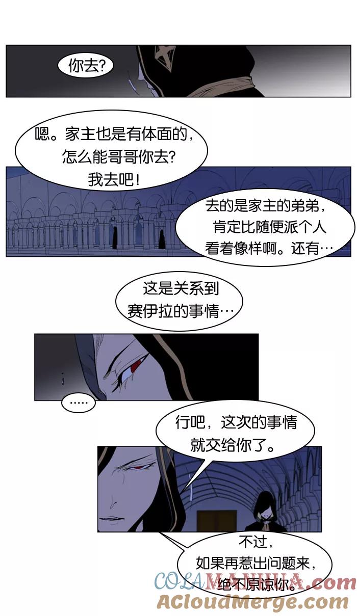 大贵族 第162话 第5页