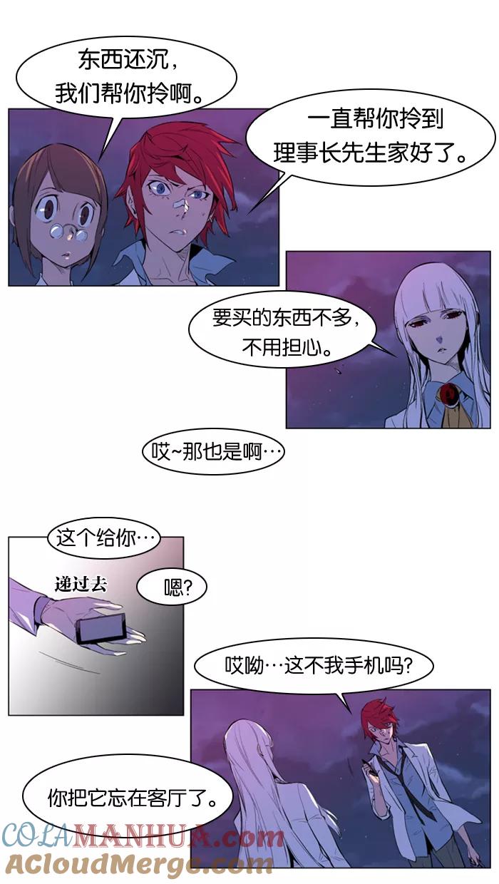 大贵族 第162话 第19页