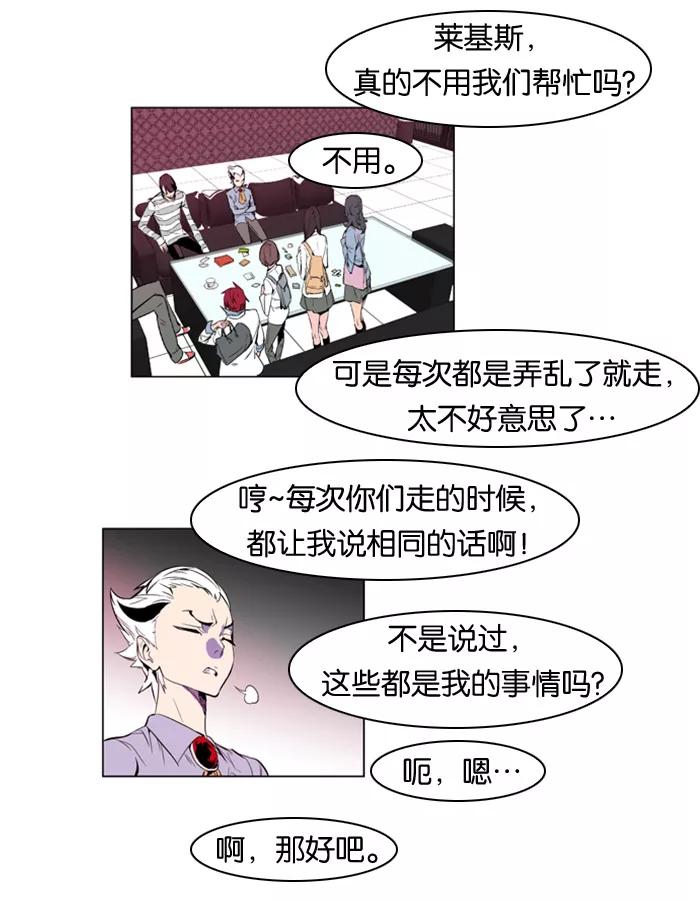 大贵族 第162话 第10页