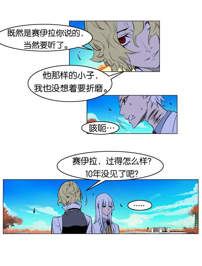大贵族 第163话 第22页