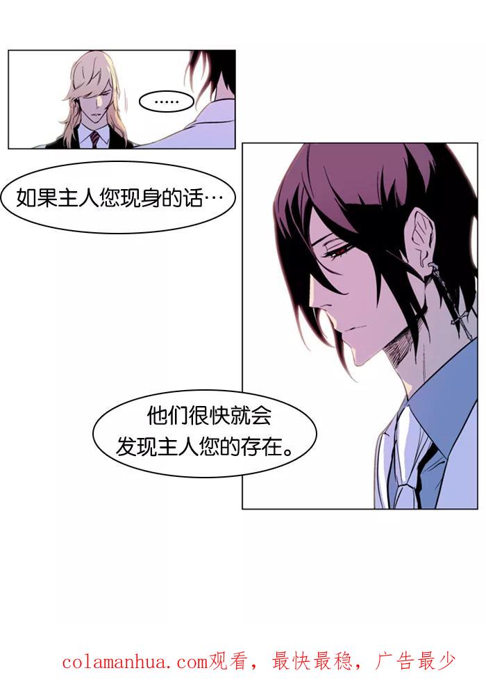 大贵族 第163话 第24页