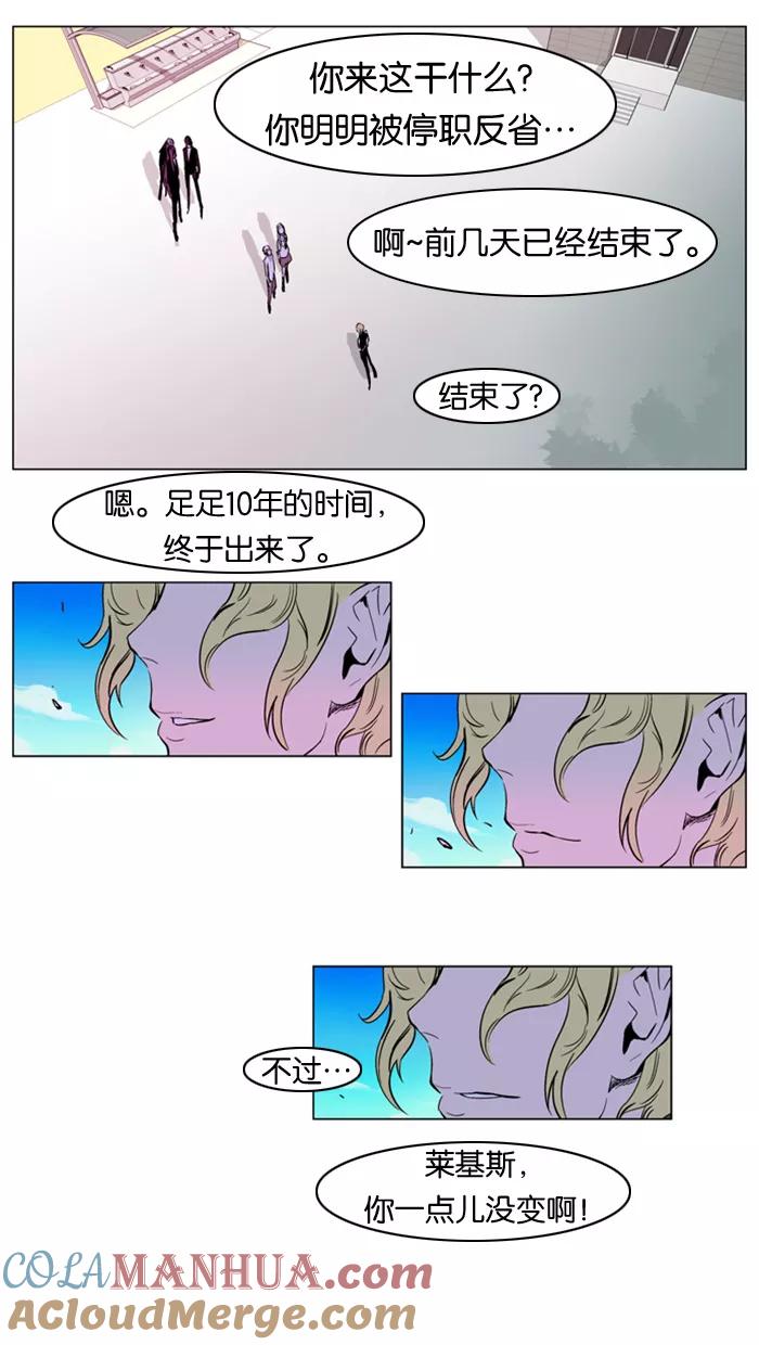 大贵族 第163话 第19页