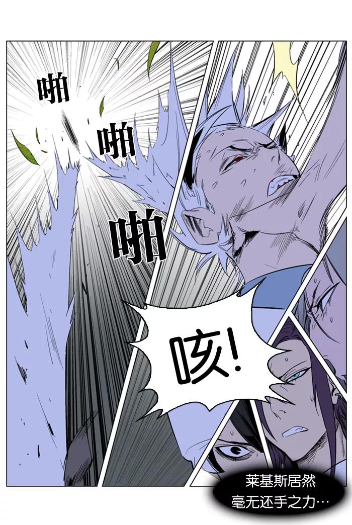 大贵族 第163话 第20页